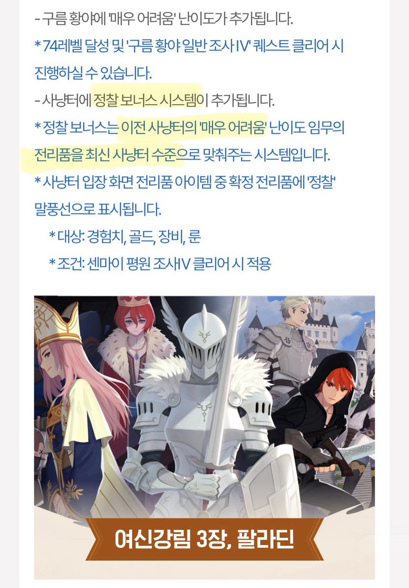 사냥터 던전하다 보상 맛없으면 딴데 갓다 오셔요
보통 8-9번 뺑이돌면 초록보석만 줌

센마이4 이후에 다른냥터 매어 가면 
어디든 보상이 다 비슷해요