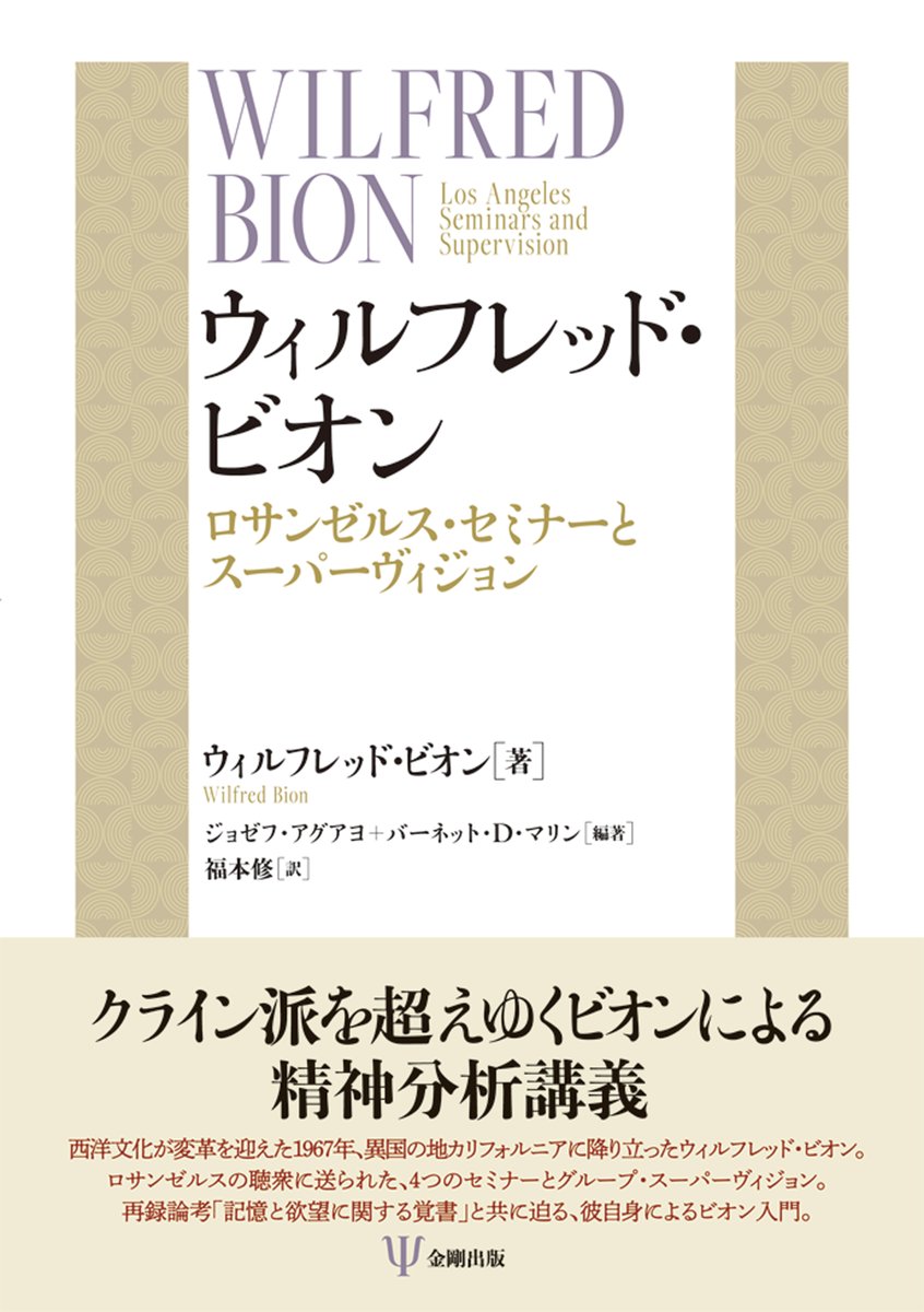 2025年書籍紹介-15】 本協会 会員 福本 修 先生 訳の『ウィルフレッド