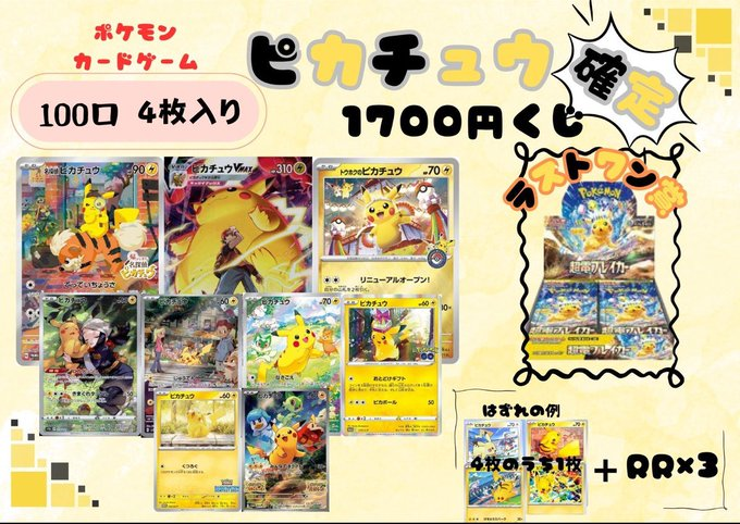 三洋堂トレカ館⭐️城山店⭐️ on X