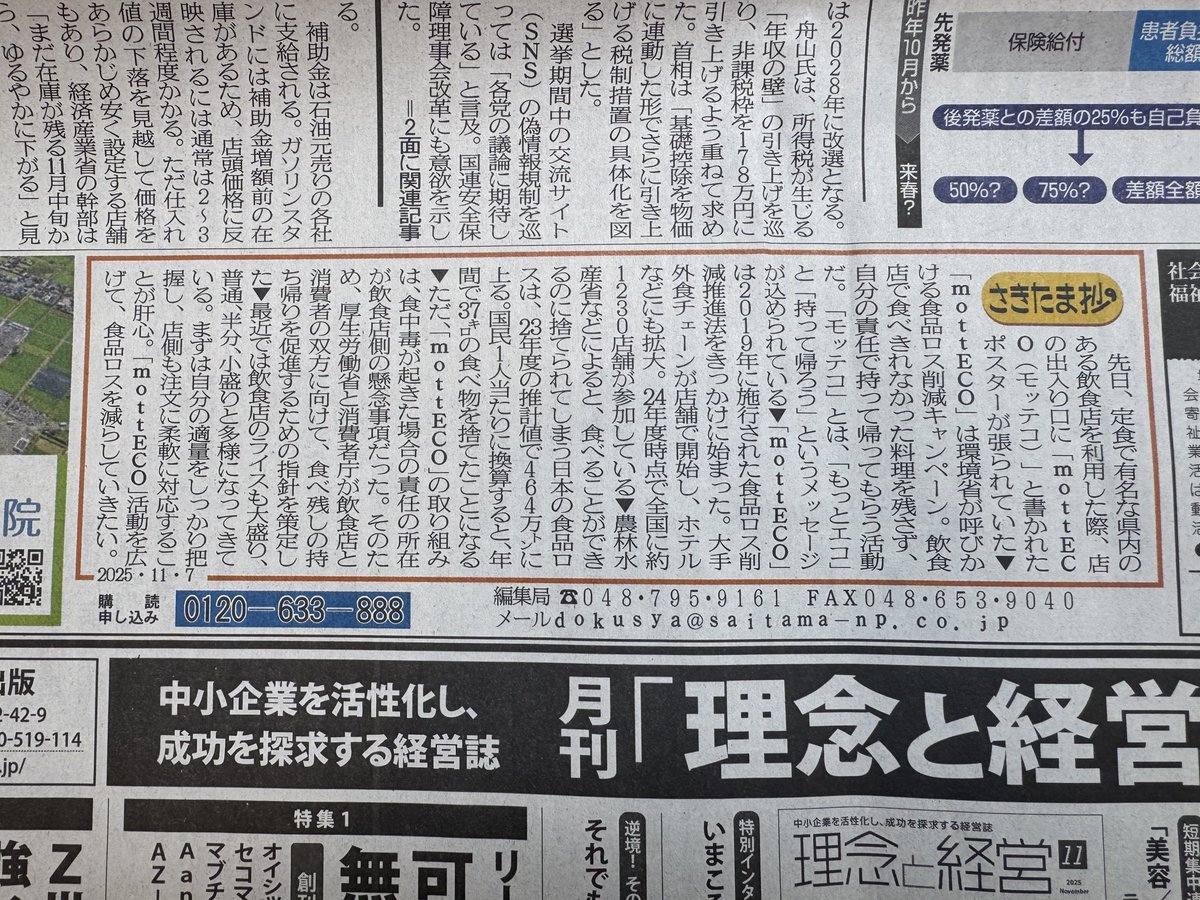 えるページ Ao on X