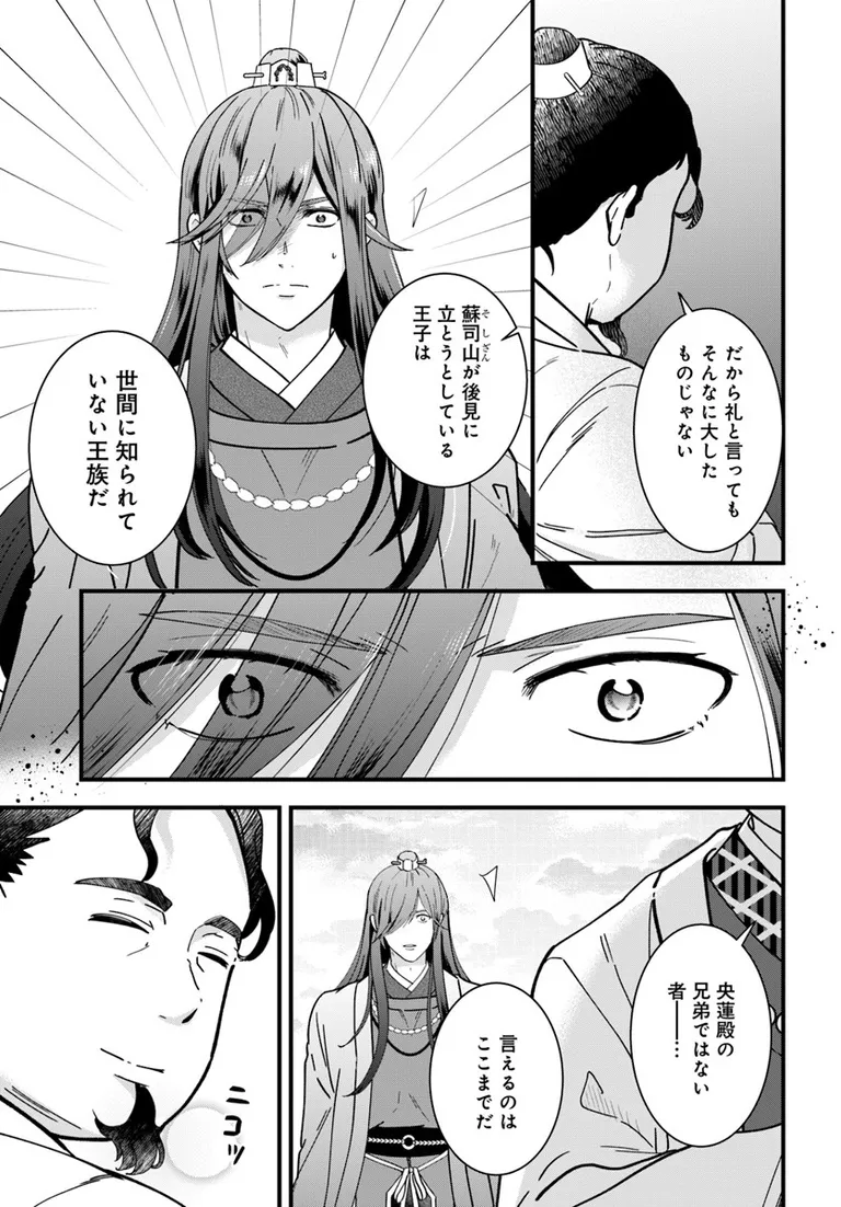 🔔更新情報🔔

『喜花坊の寵姫 恋と縁は宴より始めよ』(漫画:酒井さゆり@otisayuri、原作:和知杏佳)
8話①を公開しました!
誘いの意図は……🌤どうぞお楽しみください!

https://t.co/UPaiR7CoAn

#カドコミ #コミックブリッジ #喜花坊の寵姫 