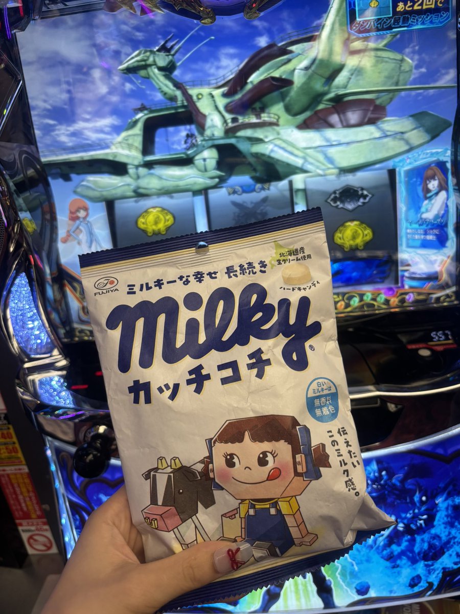 マルハン二又瀬店 on X