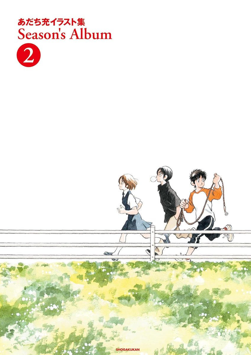 【初版】Season's album : あだち充イラスト集　（帯あり） 【初版】Season's album : あだち充イラスト集　（帯あり）