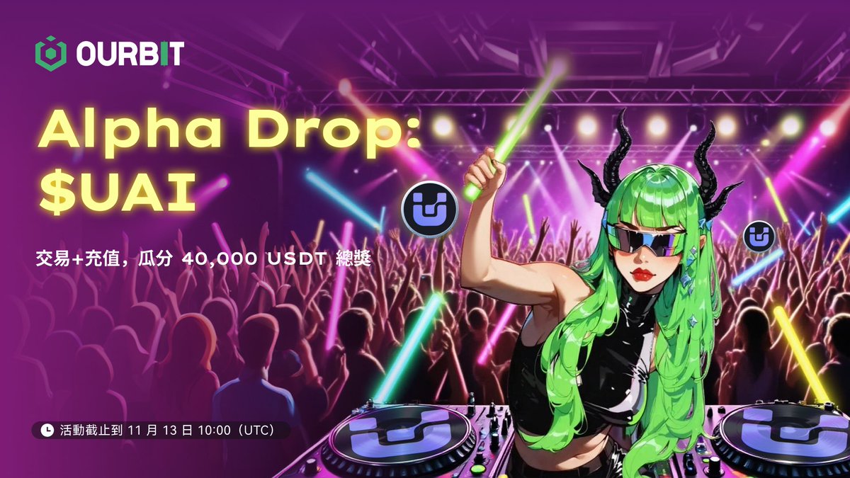 Ourbit_Intern's tweet photo. ⚡️ ALPHA DROP:$UAI 正式開跑! ⚡️
交易 & 入金即可瓜分 40,000 USDT 獎勵 💰
1️⃣ 首筆 $UAI 合約交易享 100% 損失補貼
2️⃣ $UAI 入金享 10% 回饋獎金
📍更多詳情請見: https://t.co/AN6yPiNCxo https://t.co/5BF9Tngyja