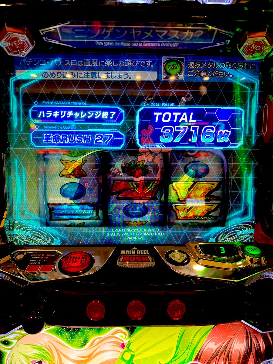 2回目の超が終わって あれよあれよで6000枚over😳 一瞬の出来事でした