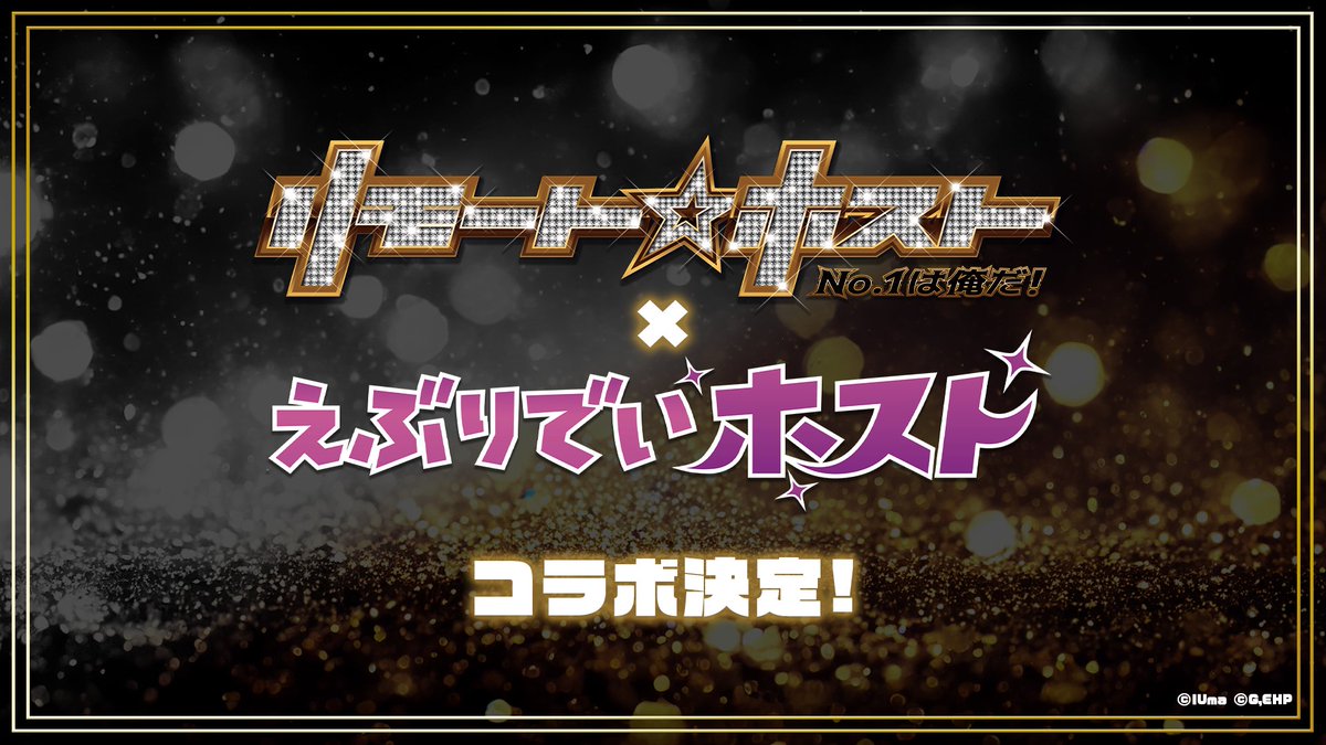 まだ ヒ・ミ・ツ♡

#リモホス #えぶりでいホスト