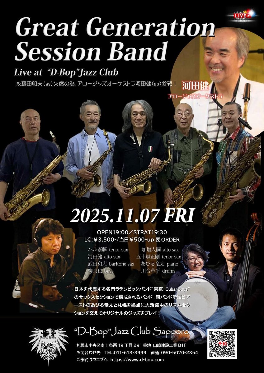 その他 DBOP 公式】“D-Bop”Jazz Club Sapporo［ディーバップジャズクラブサッポロ
