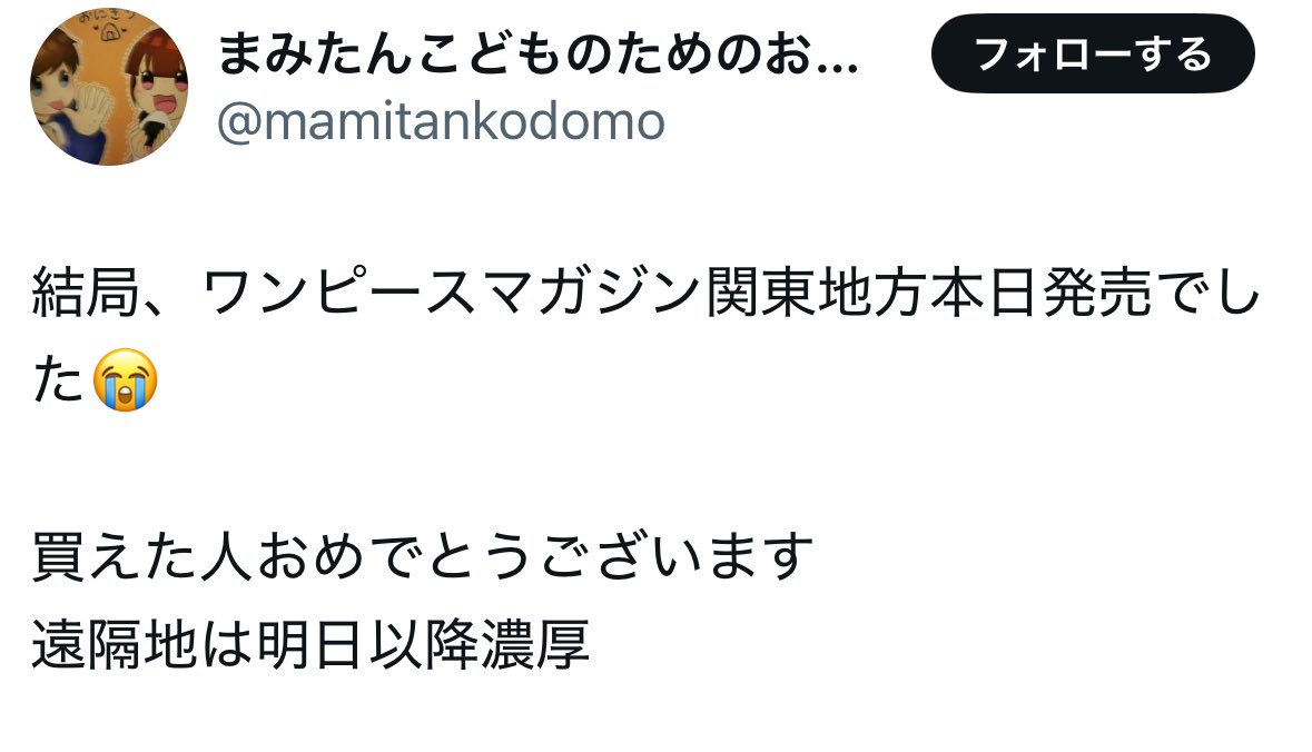 rou_cur's tweet photo. ワンピースカード価値もわからないのに、ワンピースマガジンは欲しい🤔
この人確実に転売ヤーですよね。
#転売ヤー
#ワンピースマガジン https://t.co/c55HqiS8oX