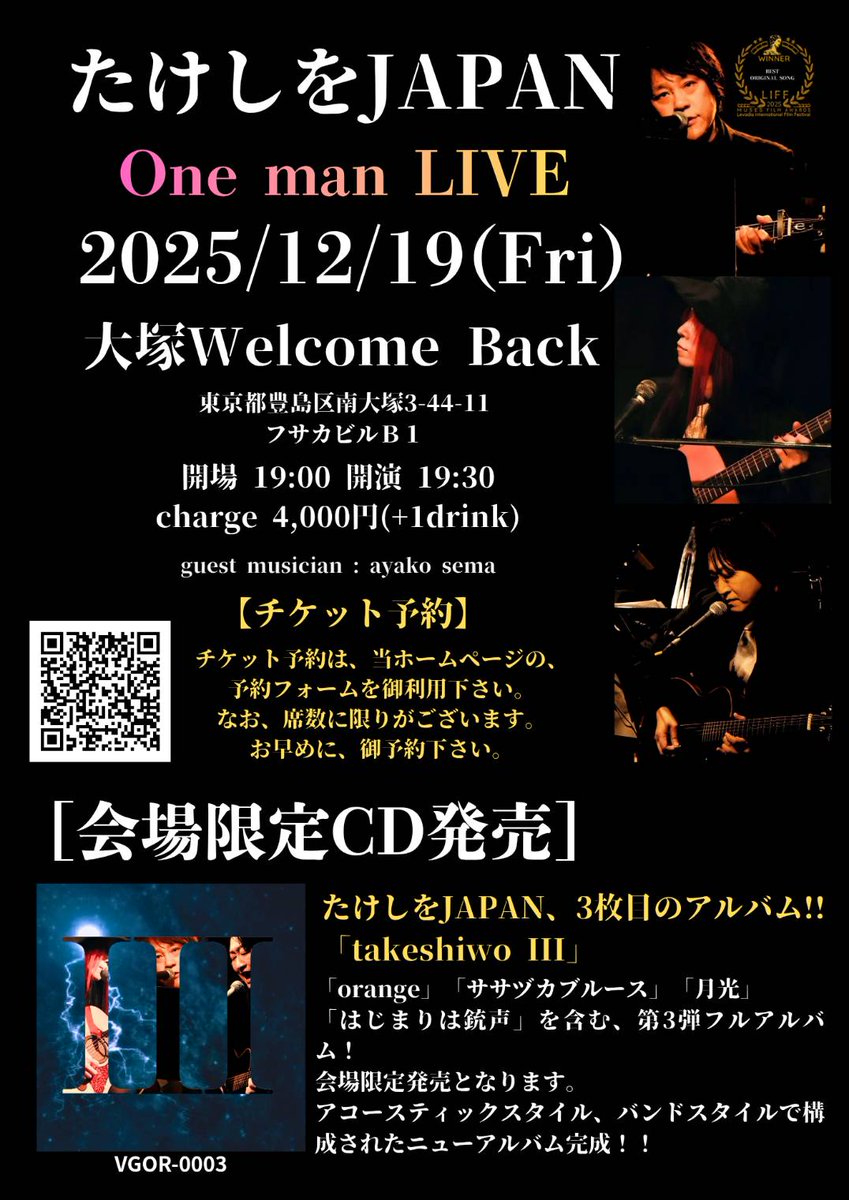 たけしをJAPANです。
今年もあと2ヶ月を切りまして、ワンマンライブが近づいてきました。
ご予約がまだの方はお早めにご予約をお願いします。

12/19(金)大塚Welcome back

ご予約はオフィシャルサイトで。
takeshiwo.com

#たけしをJAPAN #takeshiwojapan