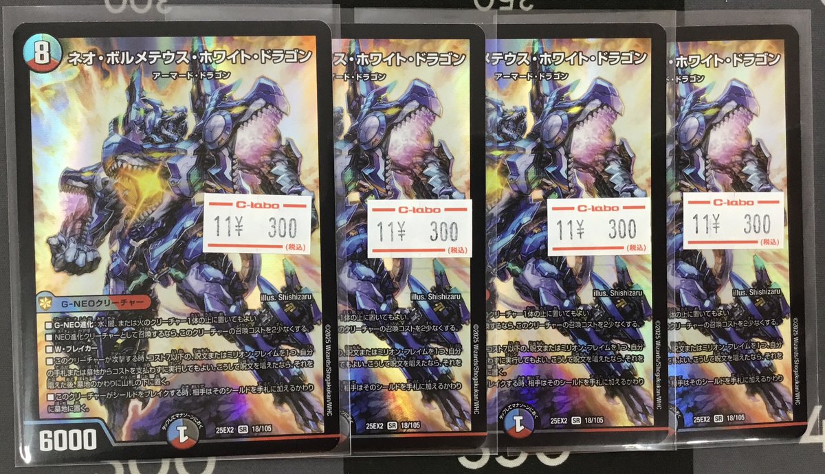 ネオボルメテウスホワイトドラゴンデッキ コマンド軸ボルメテウス