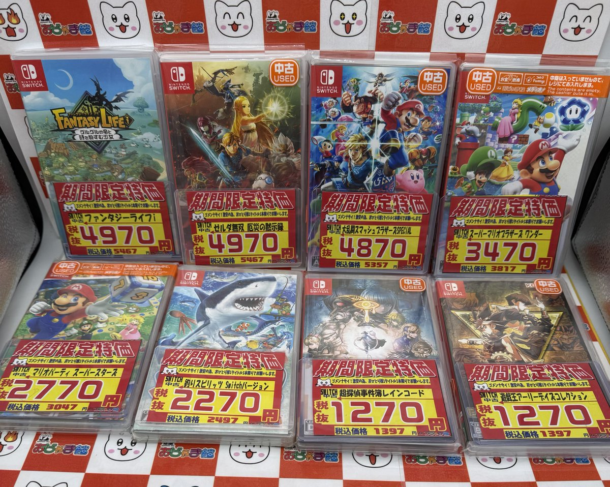 マリオパーティスーパースターズ 大乱闘スマッシュブラザーズSPECIAL