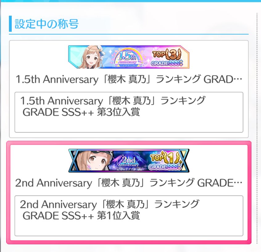 とりまる@シャニマス on X