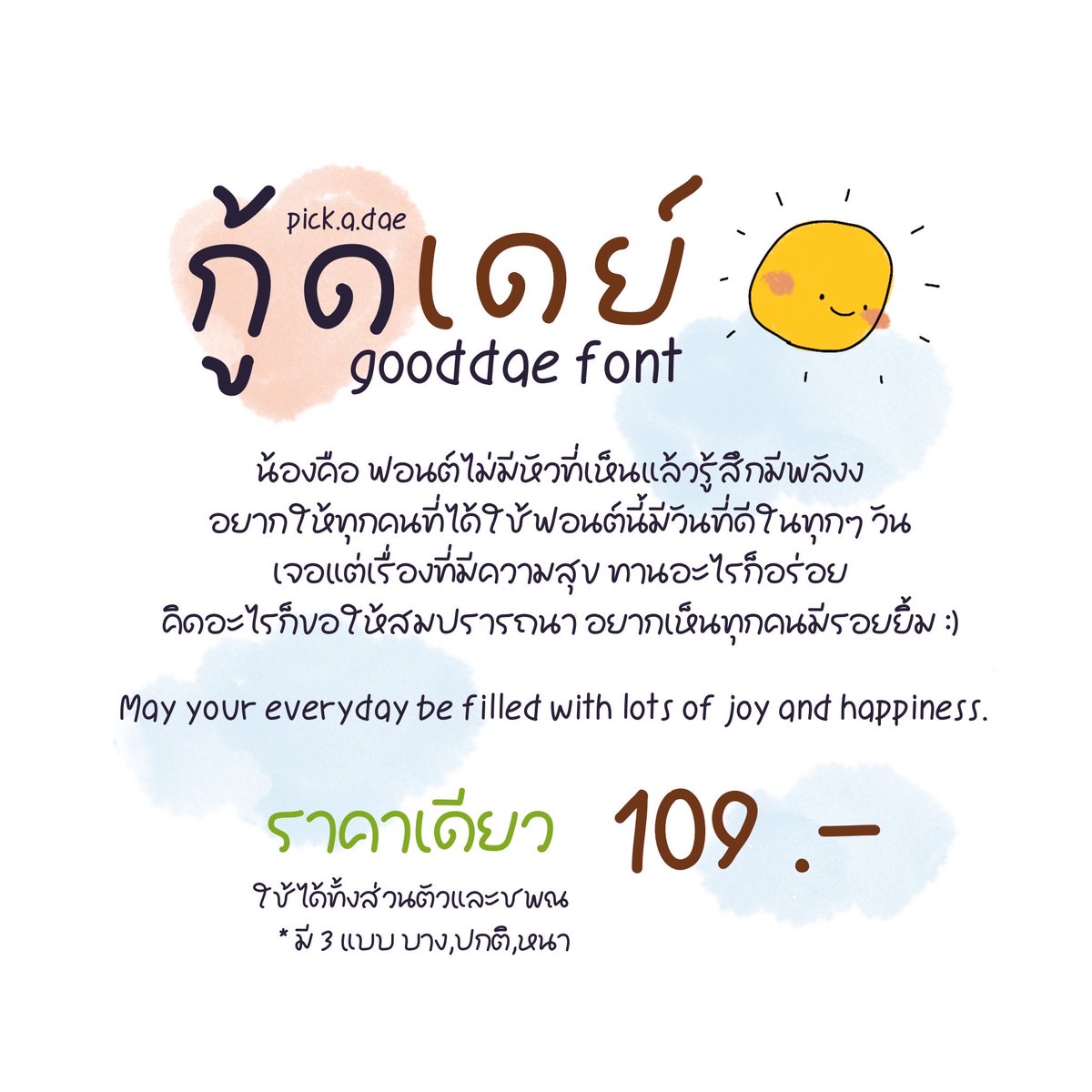 𓂋 Gooddae Font 🌤
3 แบบ (บาง, ปกติ, หนา)
🛒 ˖꒰ TH, EN, emoji 10 ตัว ꒱
🥣 — ราคาเดียว 109฿
(ใช้ได้ทั้งส่วนตัว / เชิงพาณิชย์)

ซื้อแล้วใช้ได้ 3 แบบเลยค่า
(ไม่ต้องจ่ายเพิ่มงับ)

#ขายฟอนต์ #ฟอนต์ลายมือ #ขายฟอนต์ลายมือ #goodnotes5 #procreate #ibispaint #ฟอนต์ไทย #จดสรุป #goodnote6