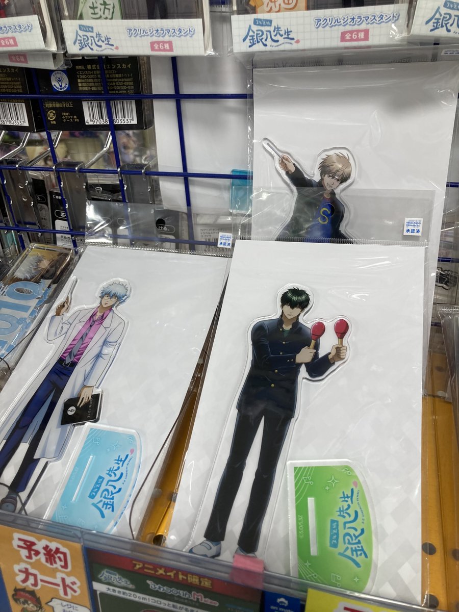 グッズ入荷情報】 「TVアニメ『3年Z組銀八先生』 アクリルスタンド