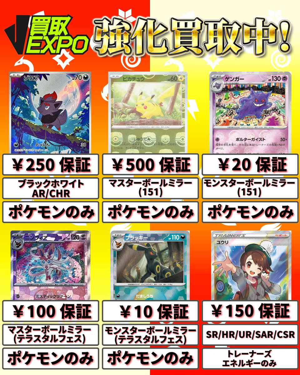 まとめ売りセットRR RRR AR S SR SAR CHR引退品 全663枚超 2025年最新