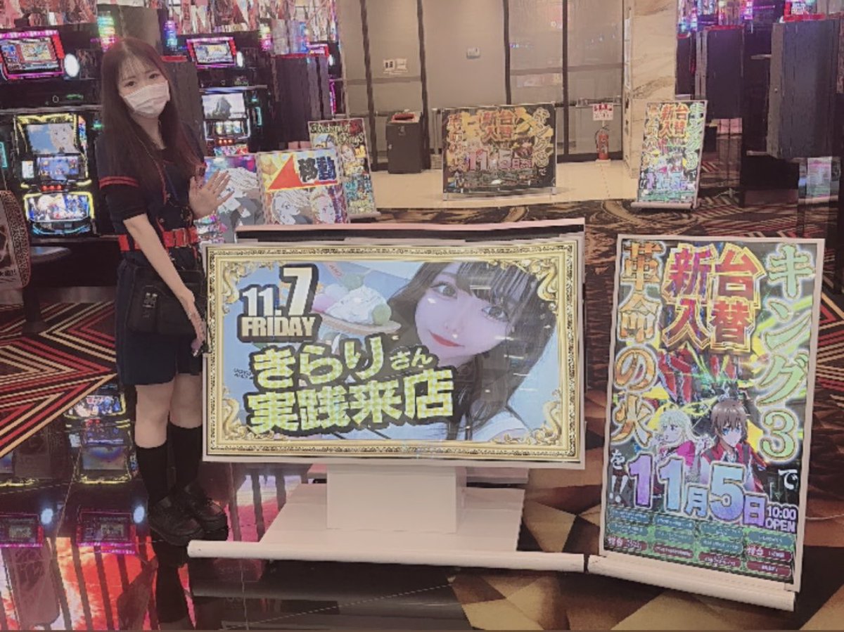 きらり⭐️【えりスロちゃんの妹分】 on X