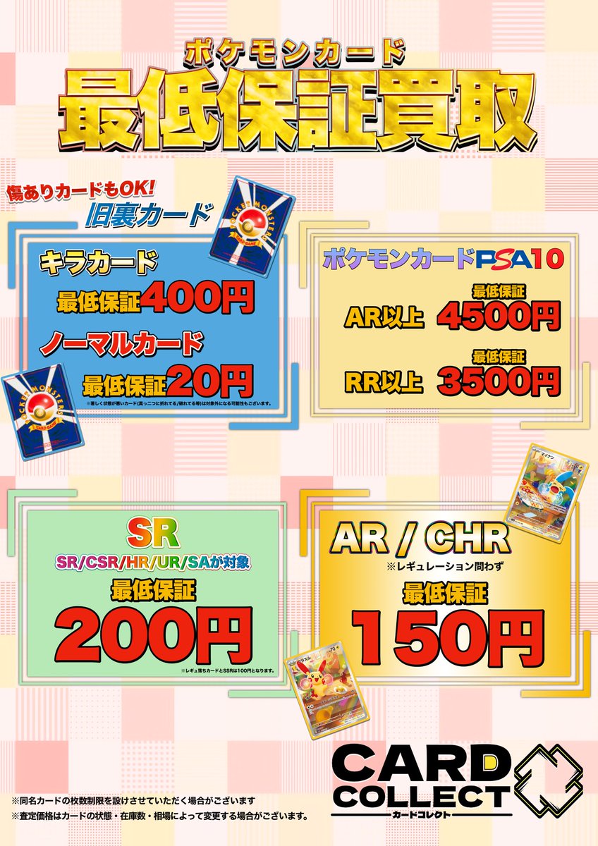カードコレクト秋葉原@ポケモンカード PSA 買取 旧裏 Pokemon Card on X