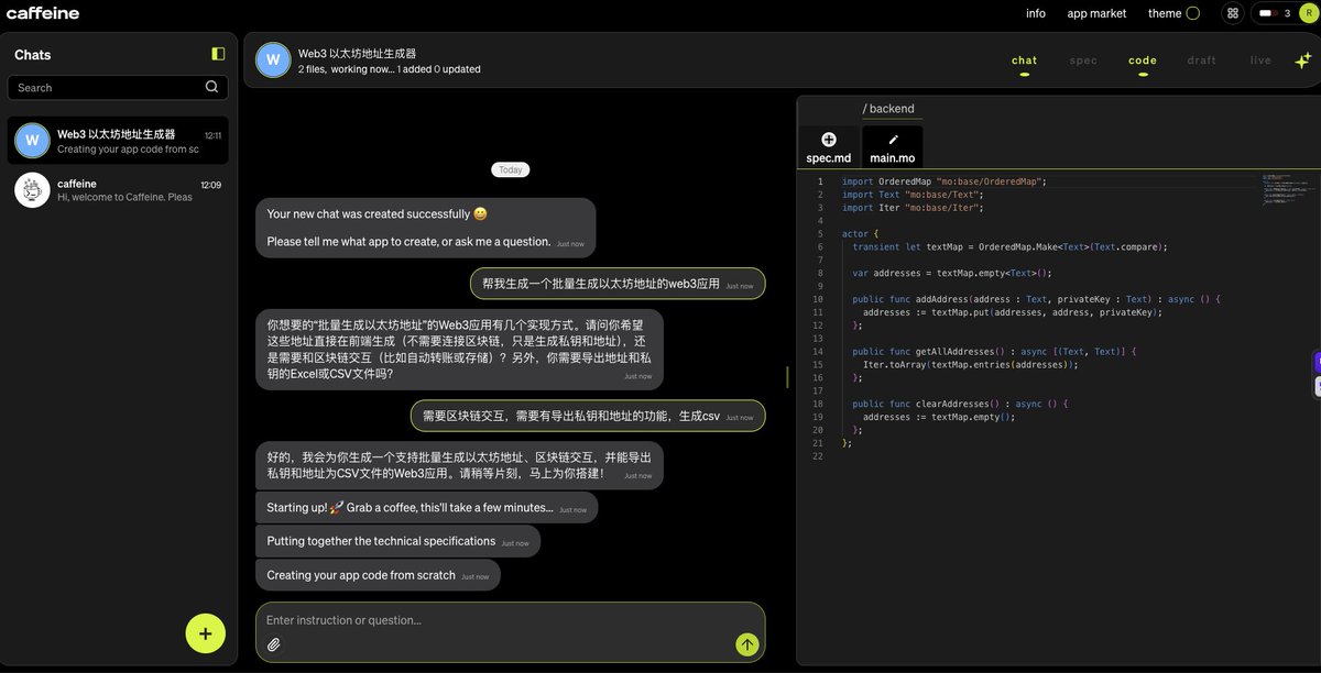 前几天埋伏了一些 $ICP ,刚发现ICP最新的拳头产品 caffeine.ai，可以通过聊天生成 Web3 应用且直接上链，无需任何编程开发。马上做一些 测试感受一下。