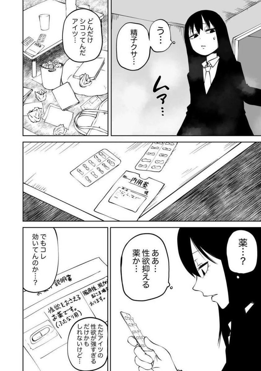 薬で抑えてもダメだった話