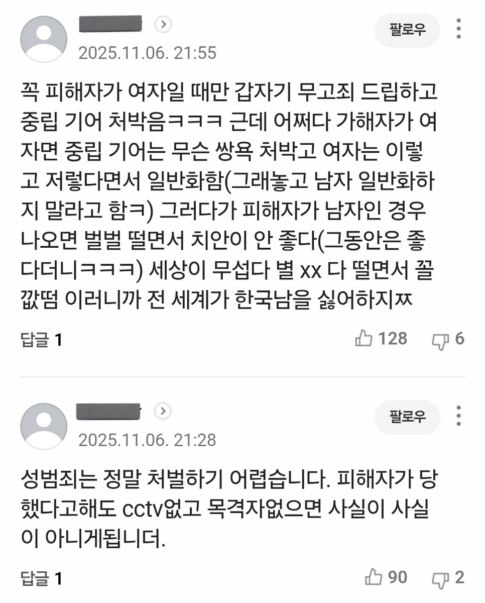 O25Move's tweet photo. 여자들이 댓글 정화하고 갔구나 https://t.co/uRMIsacUlw