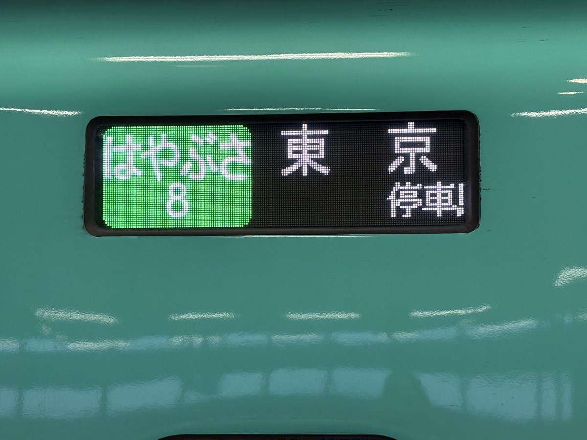 青森県地場セレクト担当じば美 on X