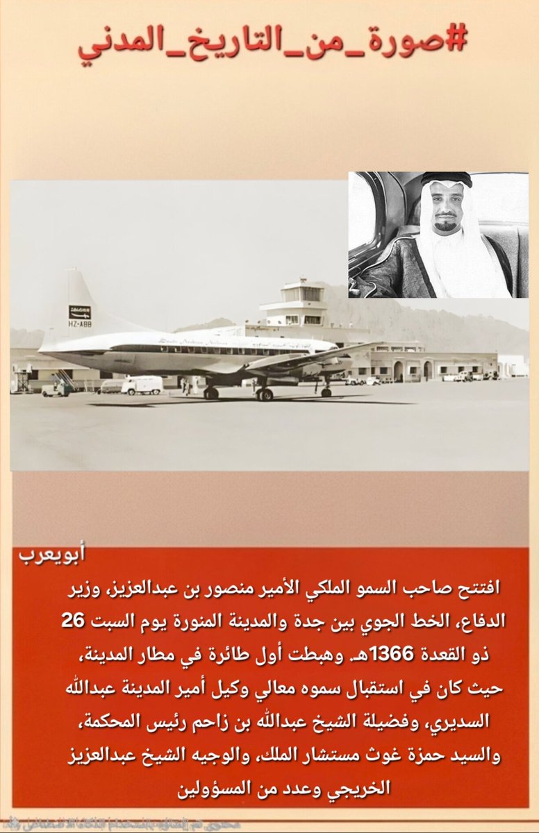 #صورة_من_التاريخ_المدني