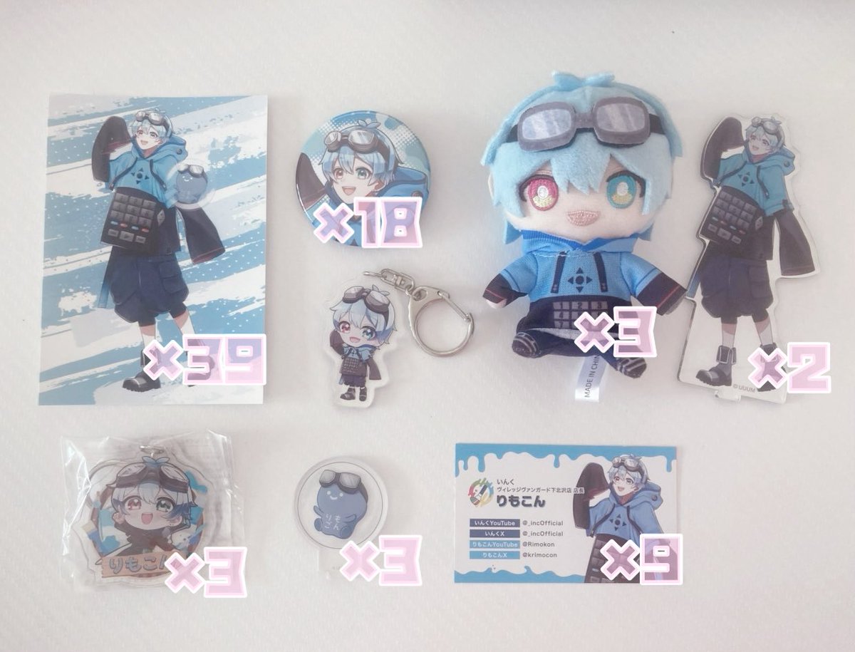 いんくグッズ交換