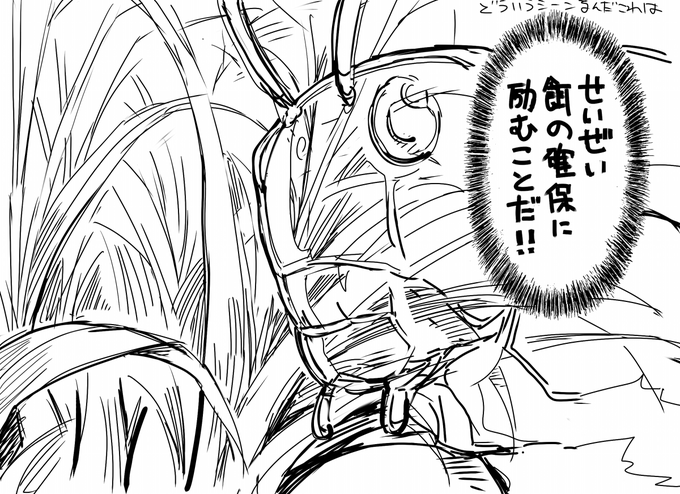 皆川亮二先生風にしたかったのは何となくわかるんだが
何のつもりで描いたのかは全然わからない絵が出てきた
なにこれ 