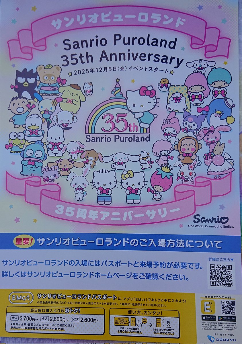 キキララ大好き on X