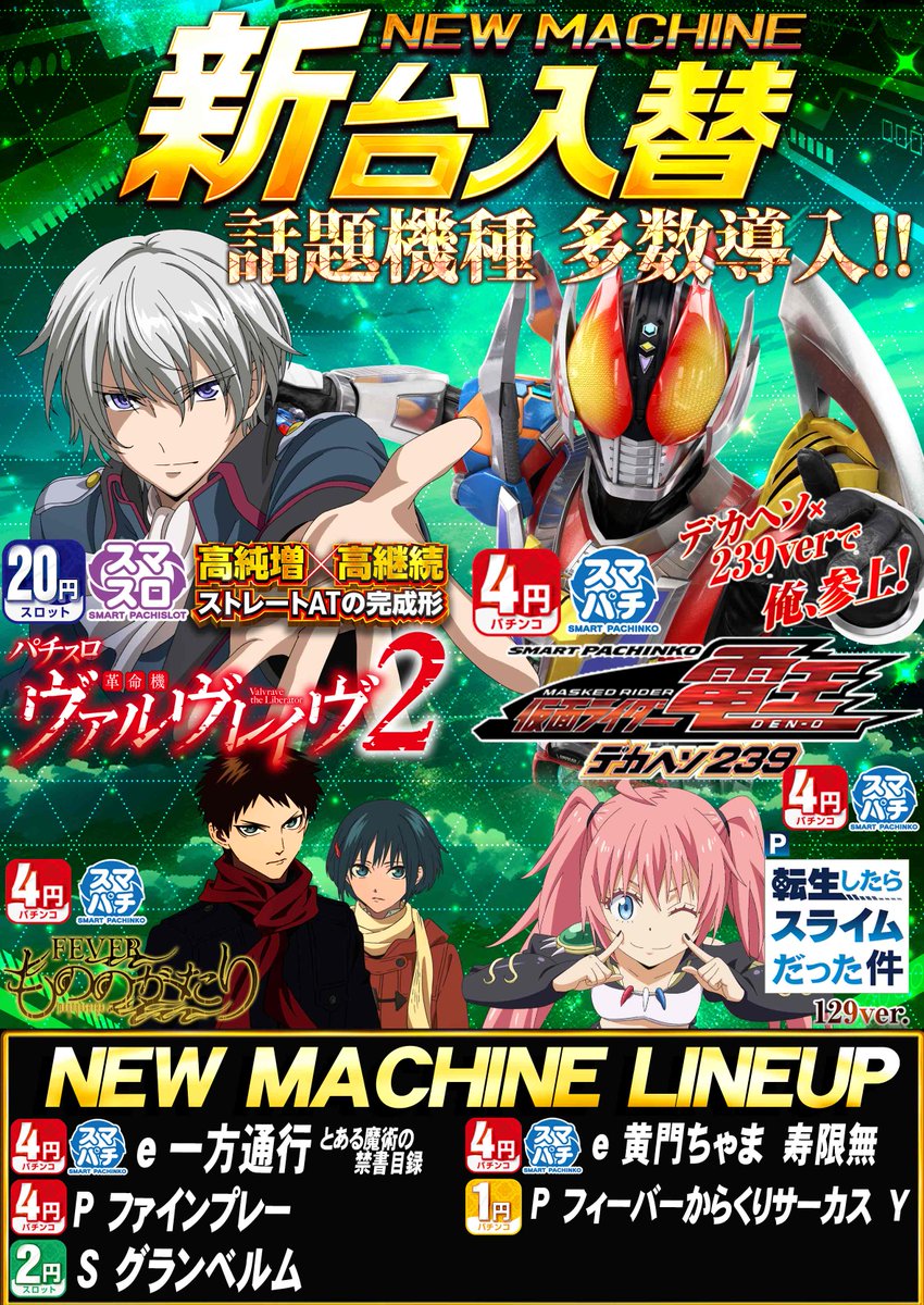 サンシャインネクスト開南店 on X