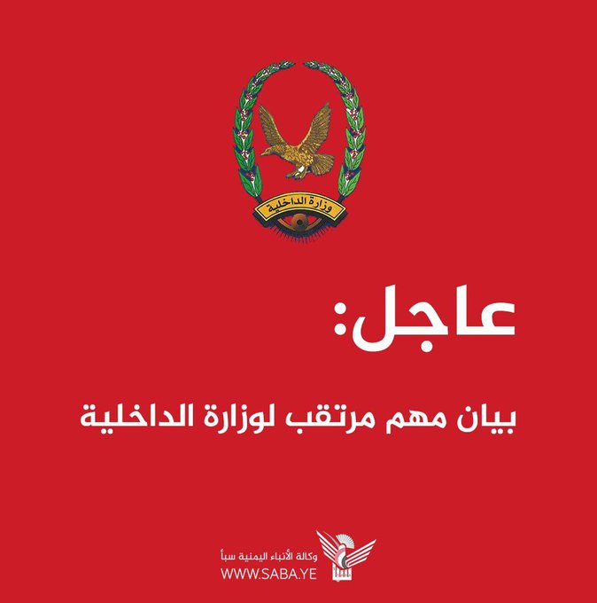 0__5___0's tweet photo. 🔴 #عاجل | #صنعاء
ترقّبوا بعد قليل بيانًا هامًا من وزارة الداخلية يحمل تفاصيل غير مسبوقة! https://t.co/OvtwI5ugBe