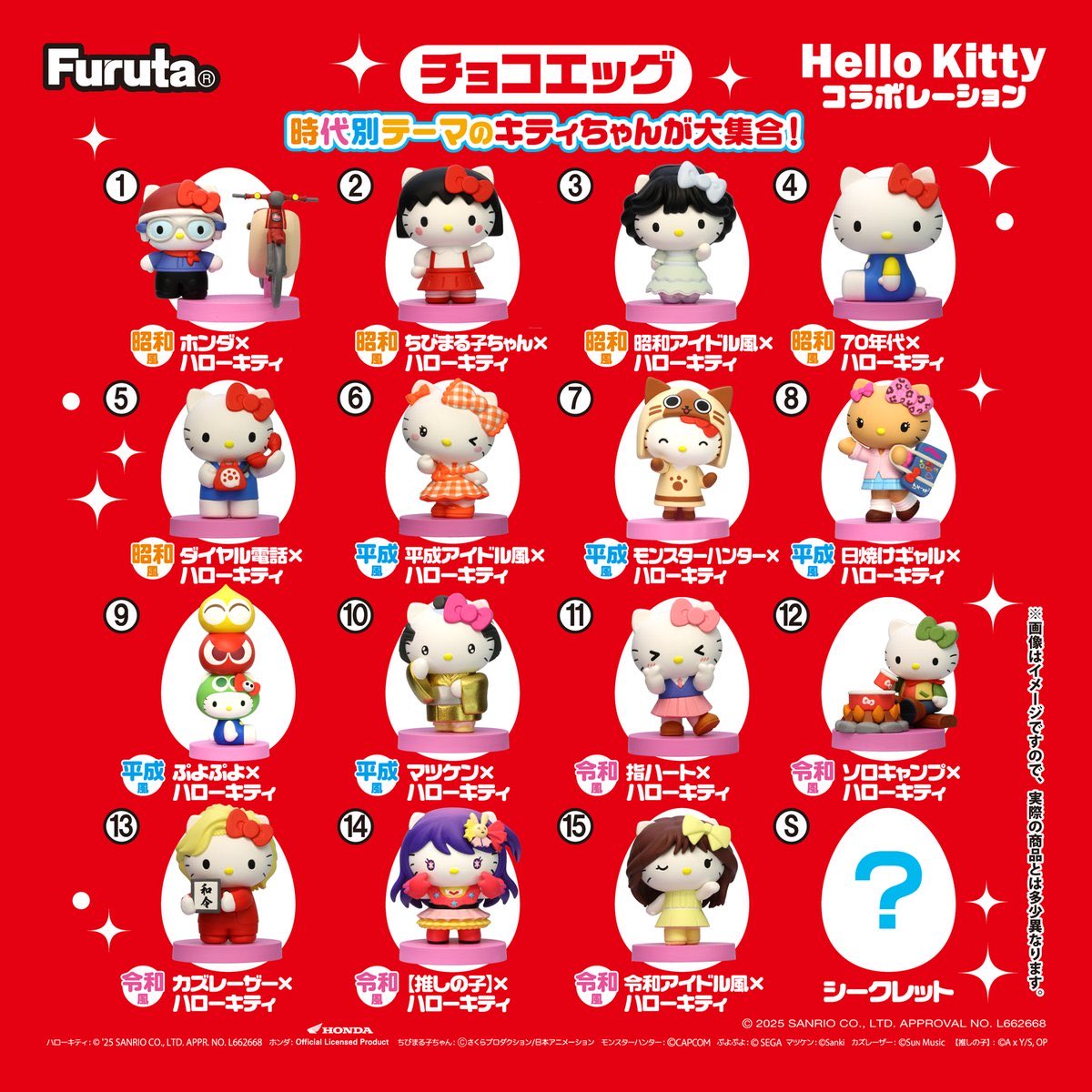 ホワイト ミニヨン&キティ♡♡♡様 ハローキティ ホワイトベアドールGJ｜タイトーの1月のおすすめプライズ