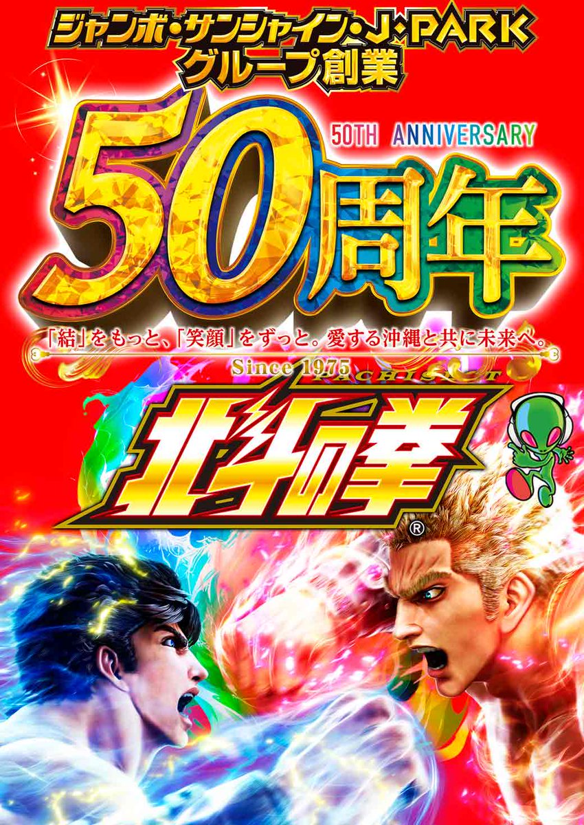 サンシャインネクスト開南店 on X