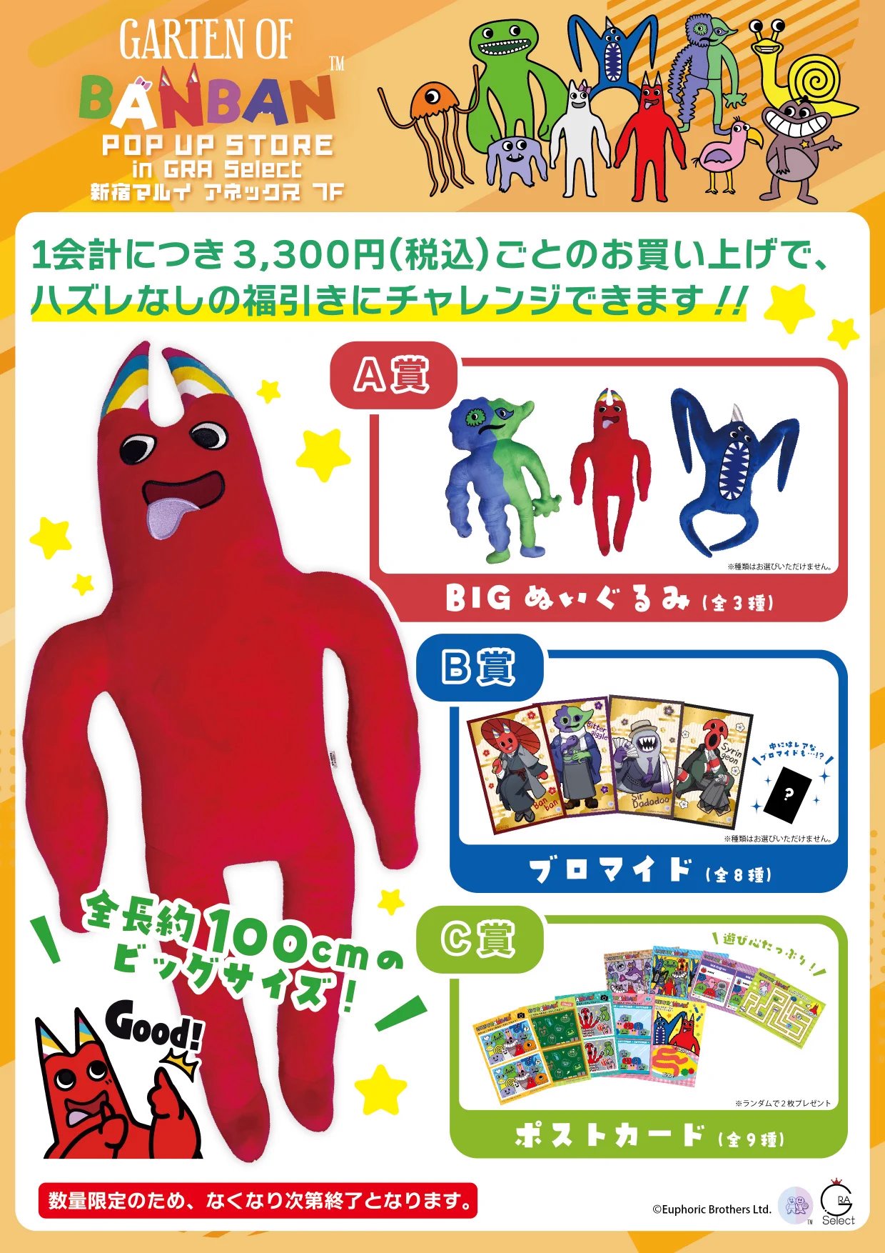 Garten of Banban 日本公式 on X: 