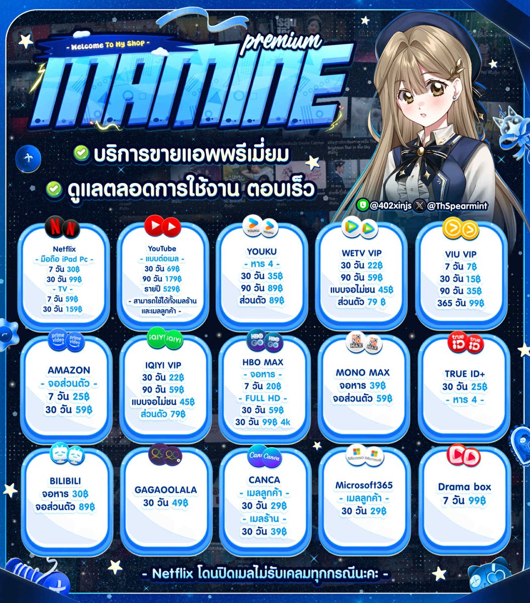 MaMine Premium / หารแอพ พร้อมส่ง 🌷 tweet media