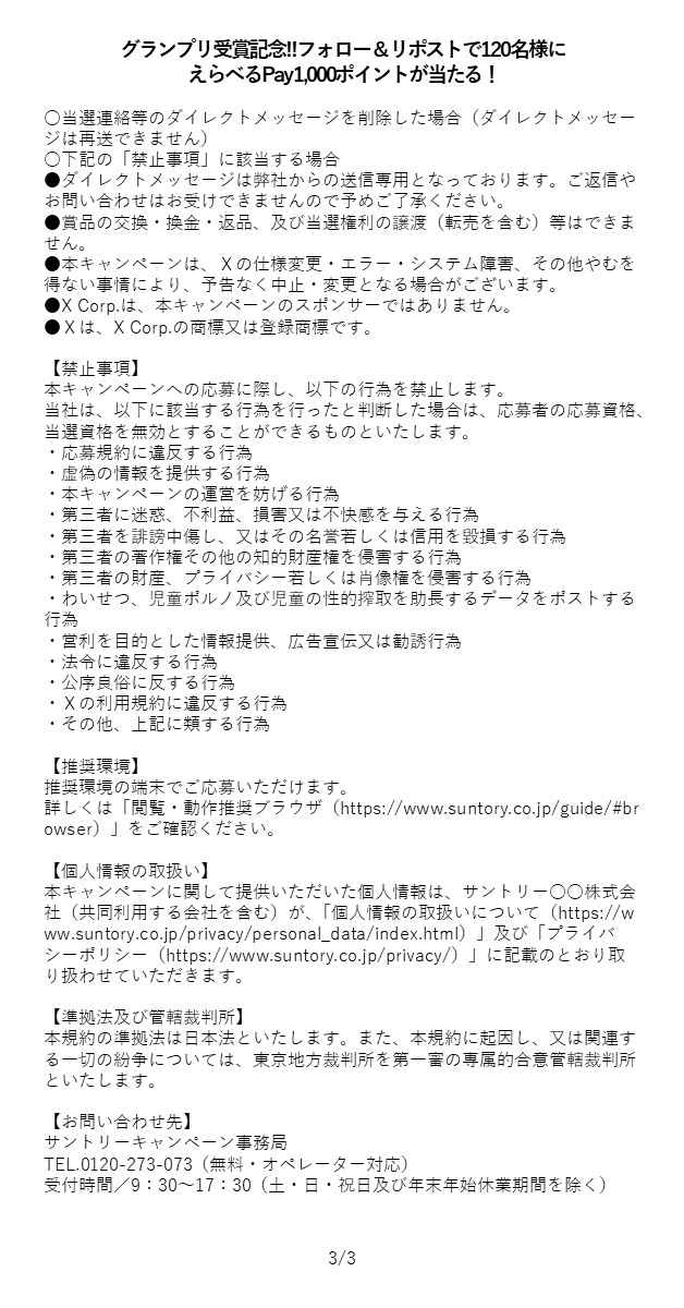 応募要項はこちら！