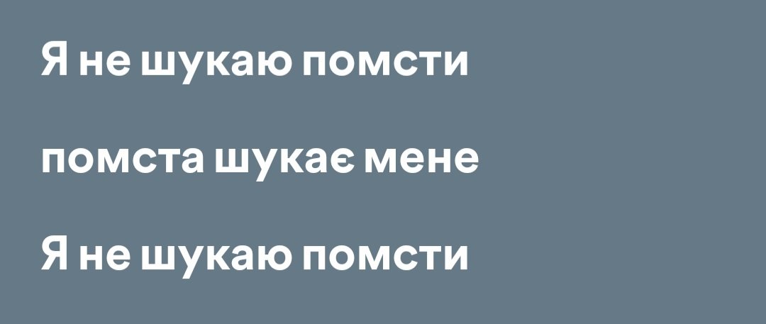 injesuwetrust's tweet image. I do not seek revenge,
revenge seeks me,
I do not seek revenge.