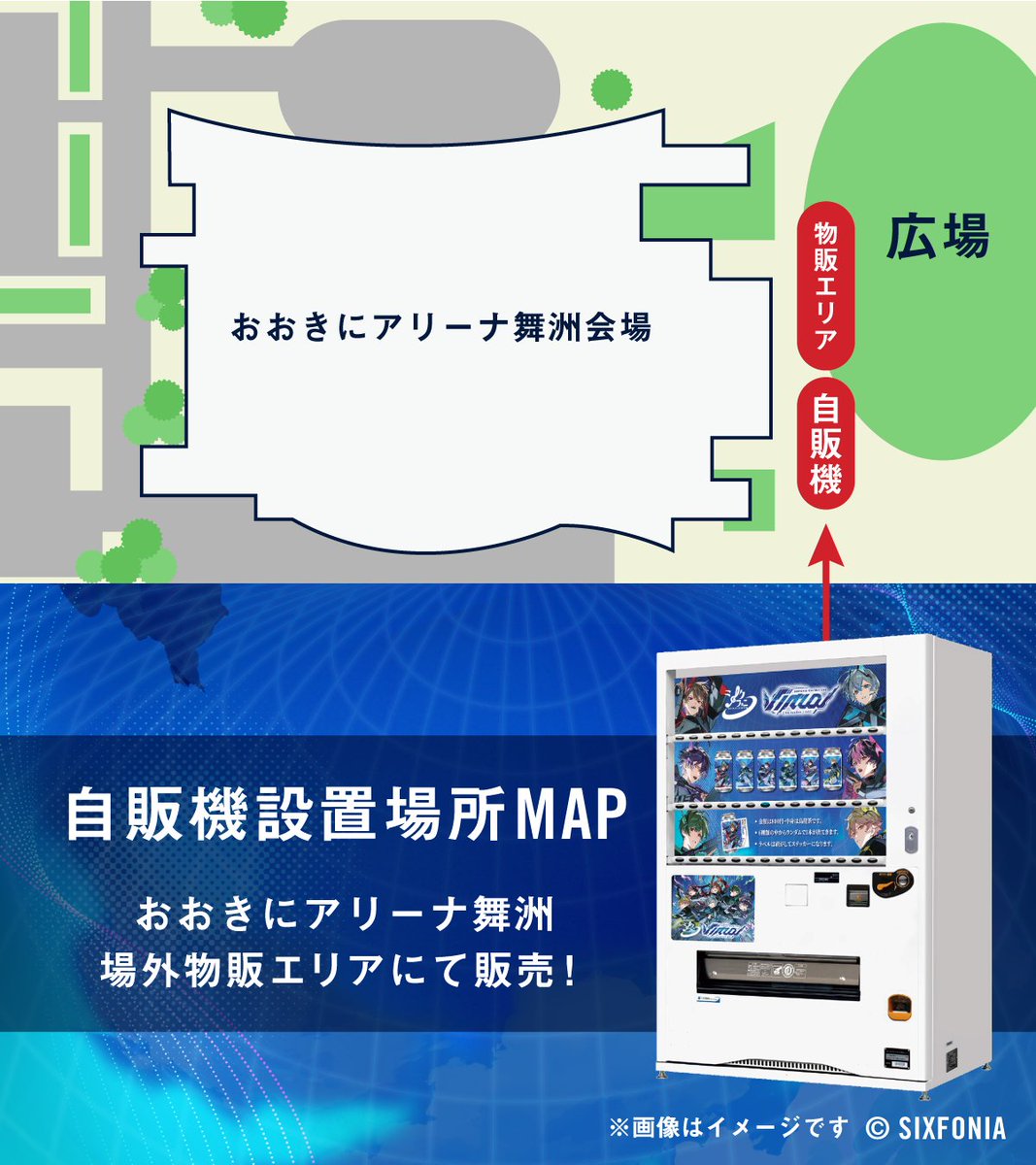 SIXFONIA One Man Live【Six-tuation】vol.Ⅱ -Virtual-』の開催を記念