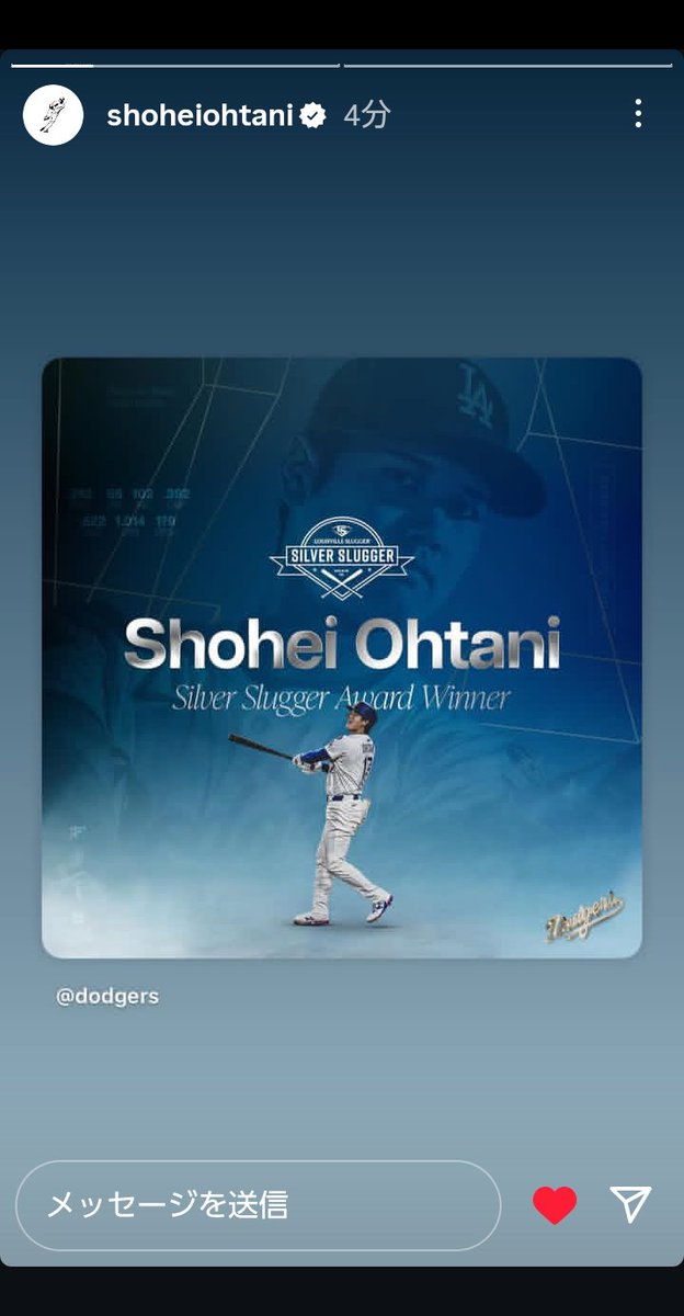 大谷翔平、3年連続4度目のシルバースラッガー賞受賞で日本人最多記録樹立