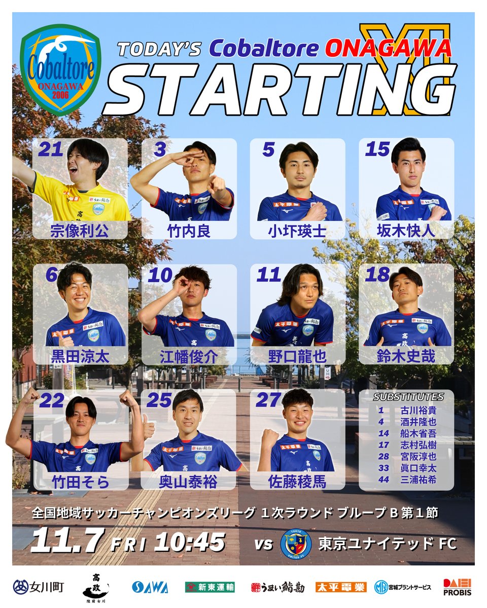 コバルトーレ女川 【公式】 on X