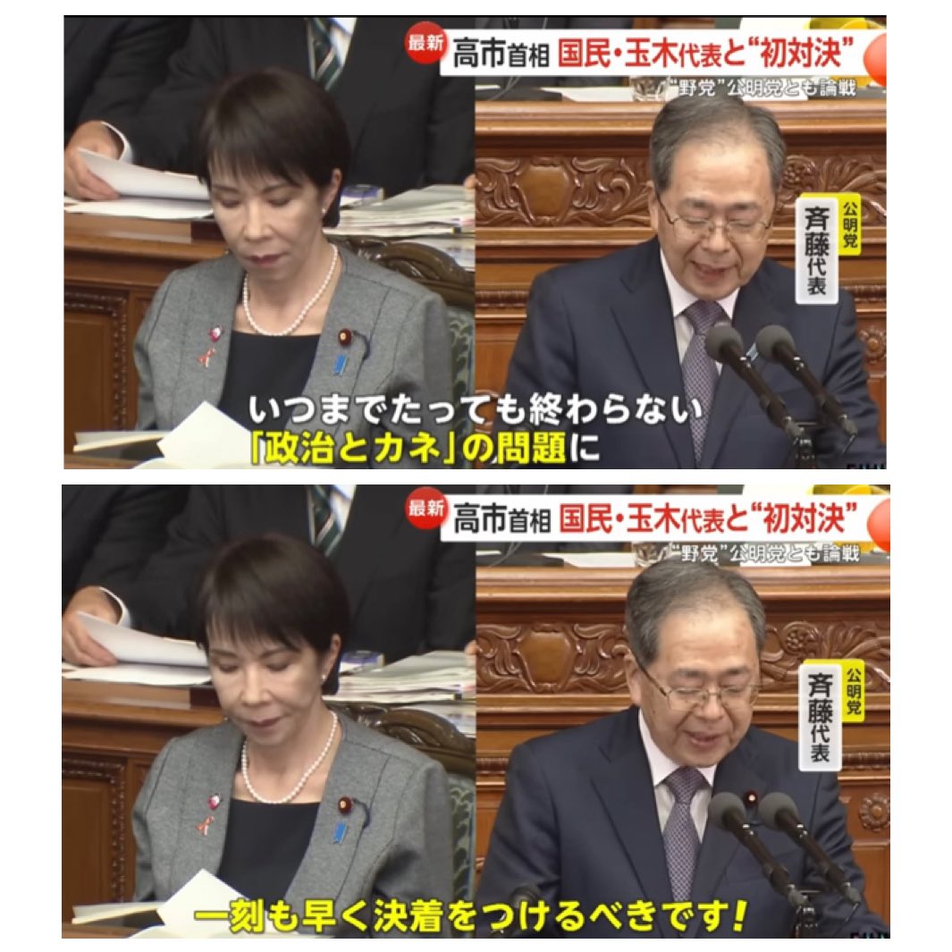 nBwQSzmg3qU2ysd's tweet photo. お前が言うな‼️💢

【公明党】斎藤代表１億3000万円記載漏れ https://t.co/WpMJD89oTy