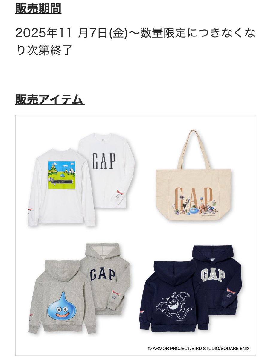 GAP×DRAGON QUEST コラボパーカー ドラキー Gap、ドラゴンクエストとの