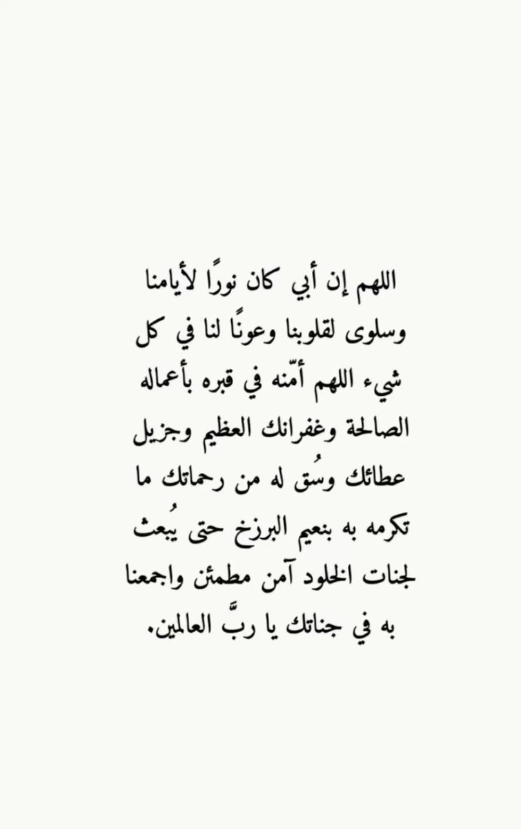 ‏وَاغْفِرْ لِأَبِي (@fmhlshry1) on Twitter photo 