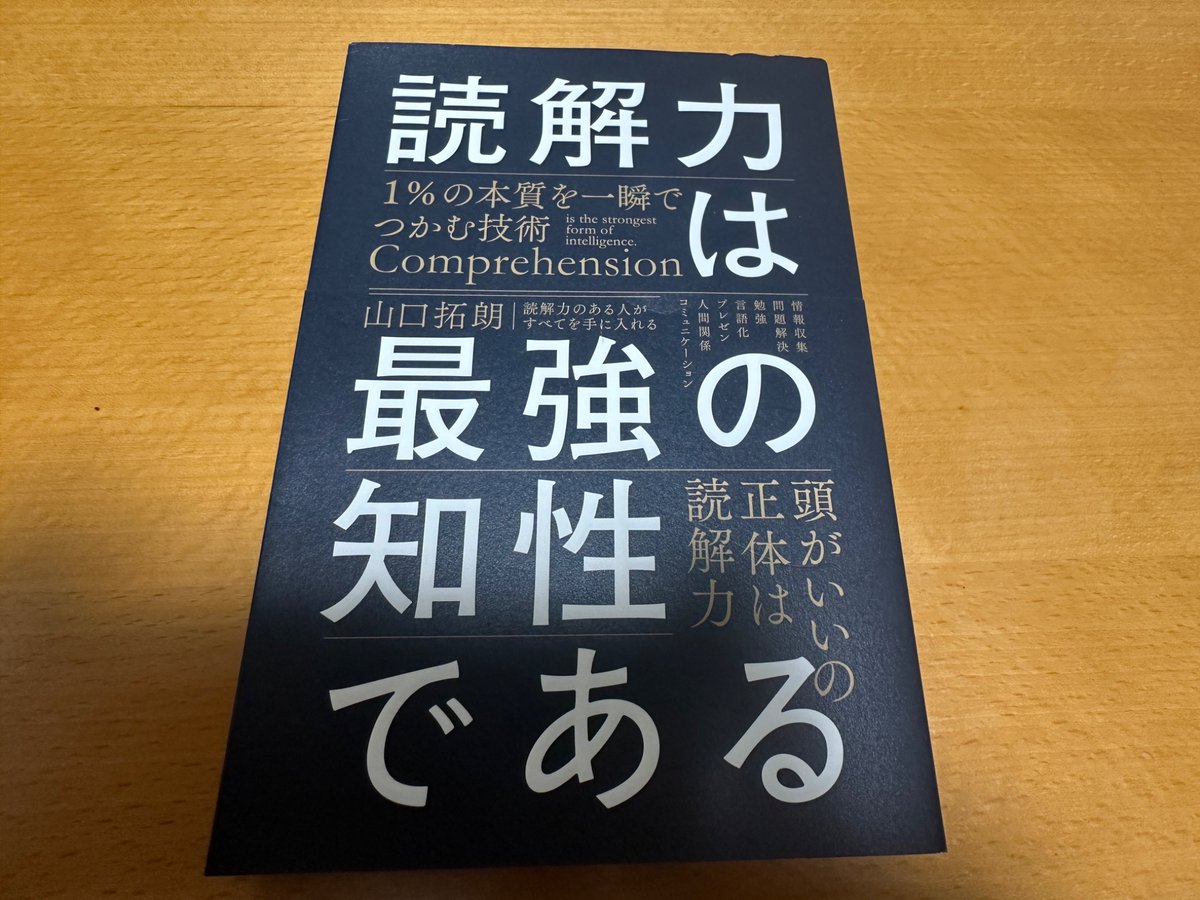 創拓社出版テキスト 駿台 化学特講 総合実力完成 テキスト 2022 冬期 黒澤孝明 sale 011m0C