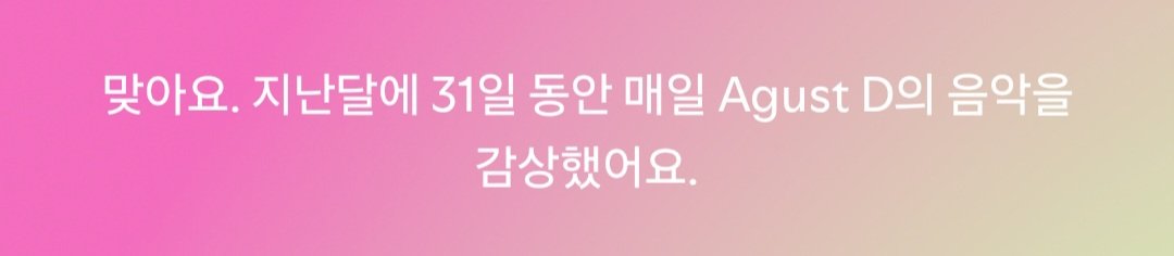 어것디충성팬 어것디밖에 몰라요 어것디최고 어것디 앨범내주세요 슈가민윤기어거스트디글로스슈가밴드민윤기밴드 뭐든 다 좋으니까 새음원제발요