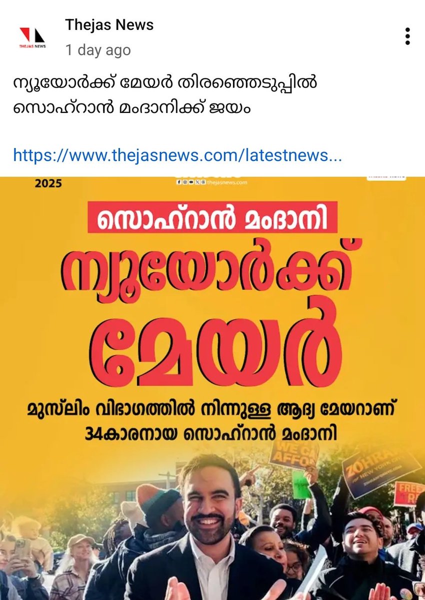 ഇന്ത്യൻ വംശജൻ എല്ലാ, പിന്നെ എന്തിനാണ് ഇവർ ഇത്ര ആഹ്ലാധിക്കുന്നത്... " ഞമ്മന്റെയാൾ" എന്ന് concept ഉള്ളത് കൊണ്ട് മാത്രം.. Its just a deadly political virus..എന്ത് കൊണ്ട് ഇത് ജനങ്ങളിൽ എത്തിക്കാൻ മറ്റു സംഘടനകൾ മടിക്കുന്നു?!
<a href="/mohandastg/">TG Mohandas</a> <a href="/Padavalamkuttan/">Padavalam</a> <a href="/Rockumon/">Rocket Scientist 🇮🇳</a> <a href="/drtpsenkumar/">Dr TP Senkumar</a>