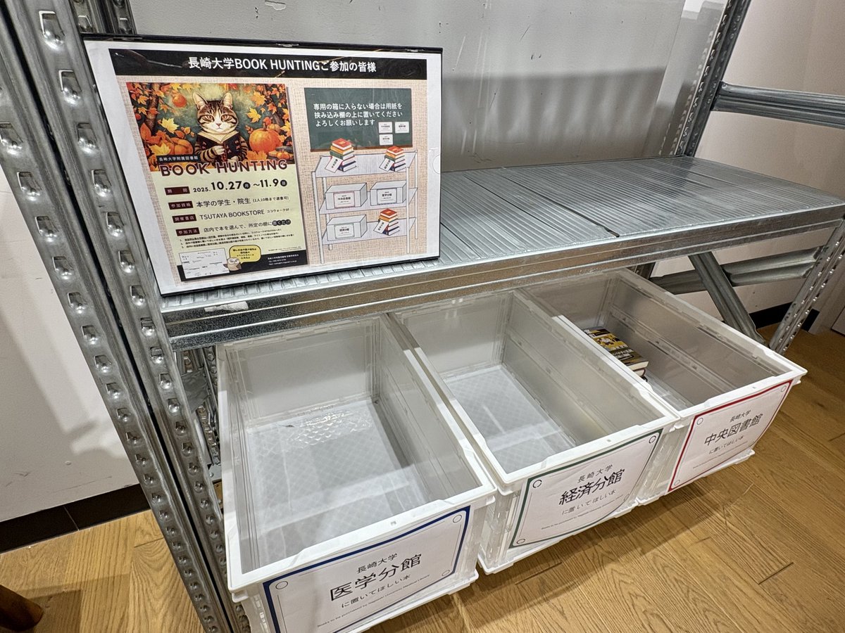 長崎大学附属図書館 on X
