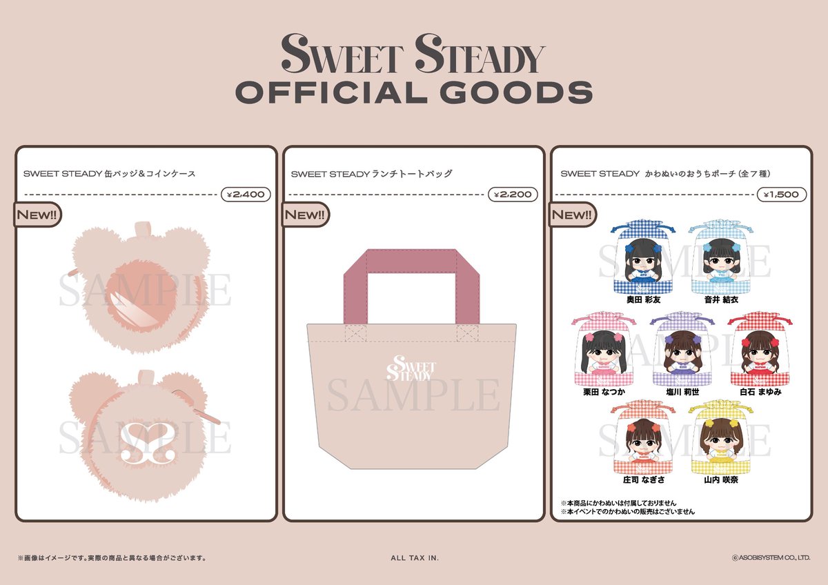 💖👗KAWAII LAB. 衣装展 物販情報解禁👗💖 🗓12/4(木)~12/26(金