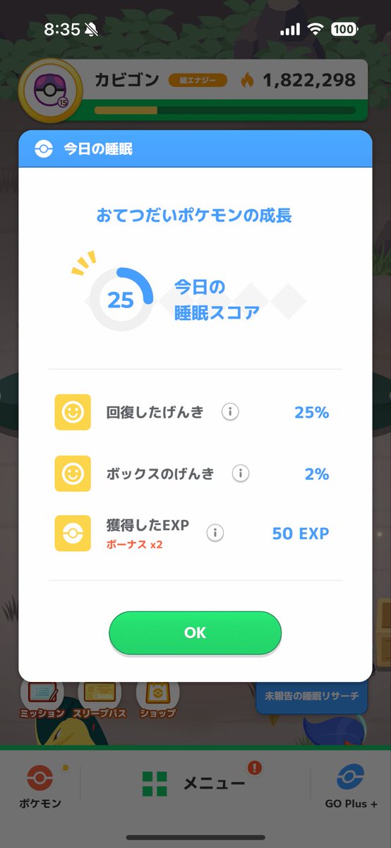 nm_pksl's tweet photo. GSDなのにやらかし！🥹こんなスコアだけどトープで新ポケには会えました！ https://t.co/fWwANzJmQ2