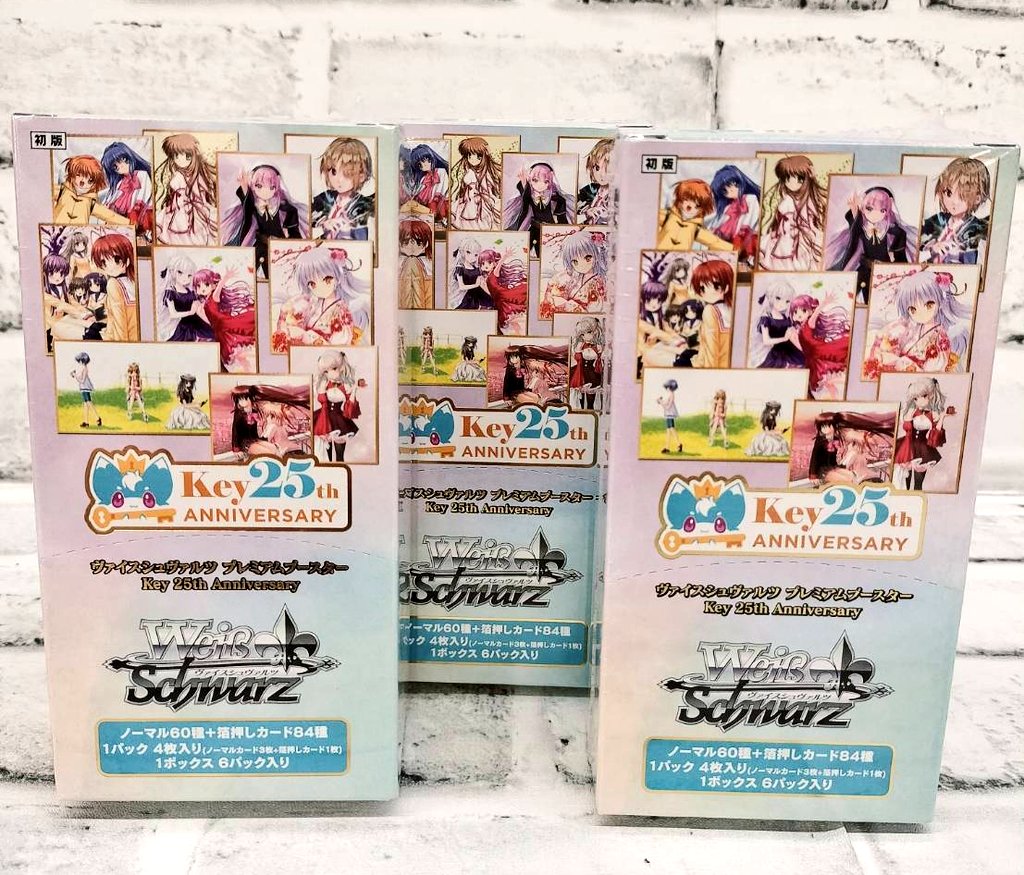 水戸鑑定団 on X